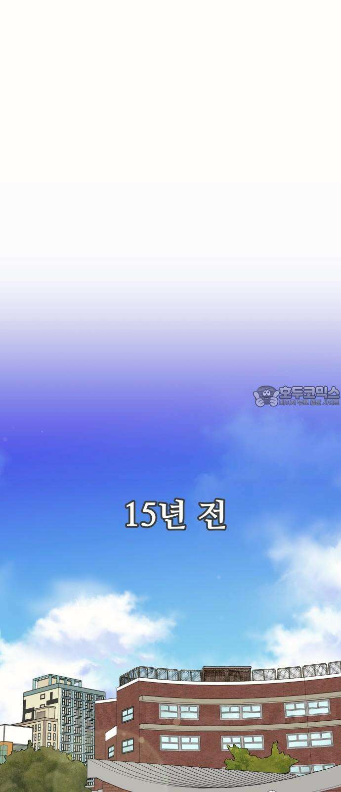 인생내꺼 16화 15