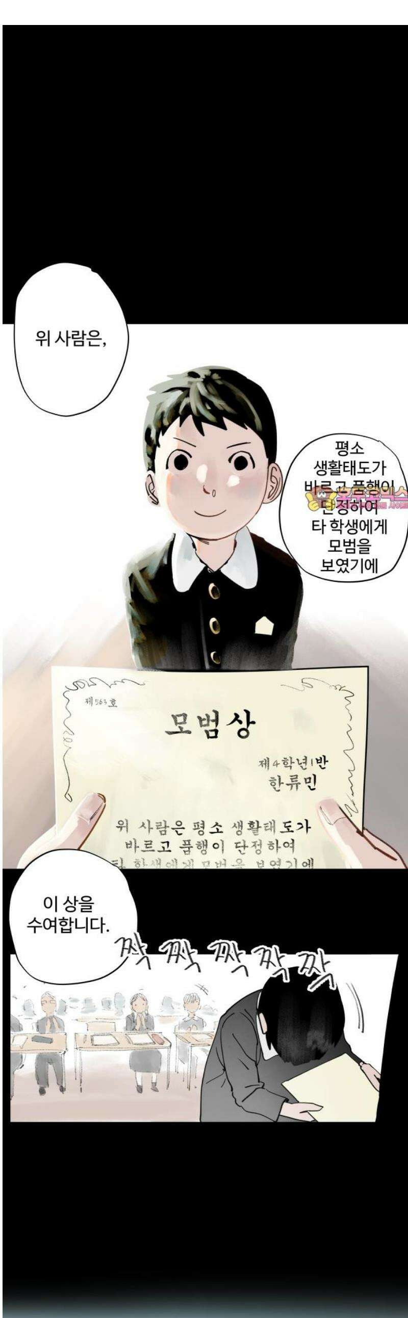 335KM 3화:좀비 제국의 역습 1