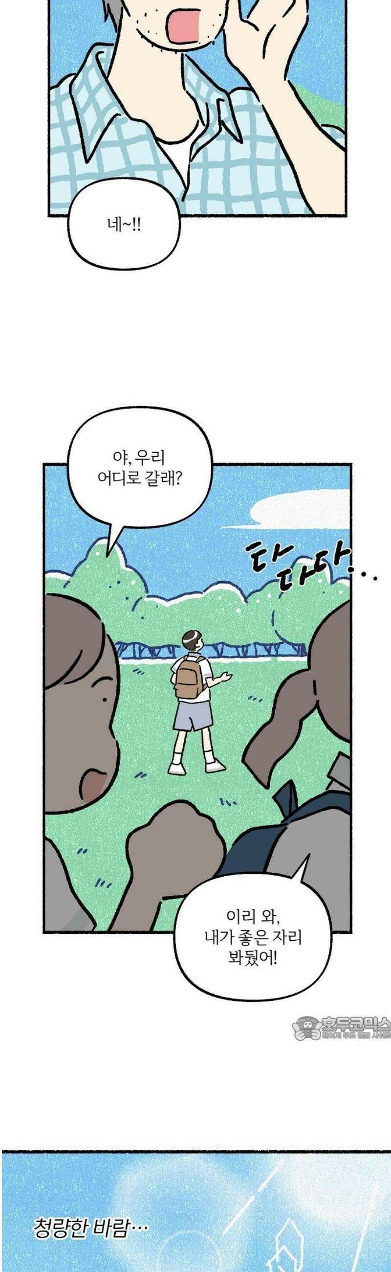 천재, 만재, 백재! 27화 수상한 천재 2