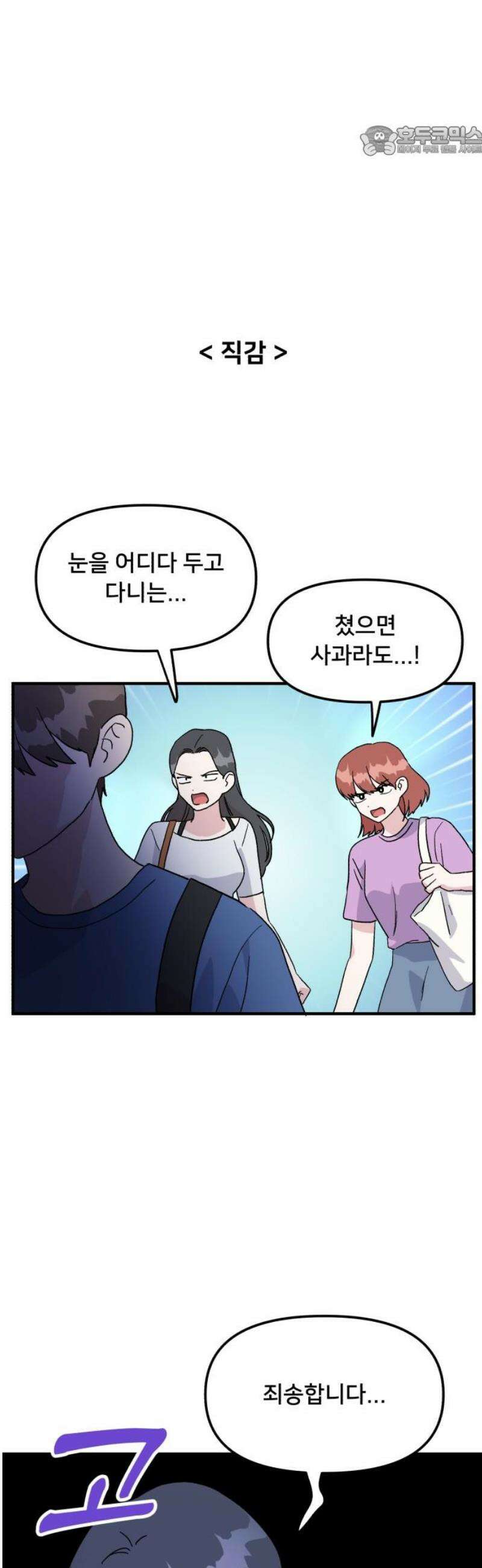 헬스x로맨스 63화 7