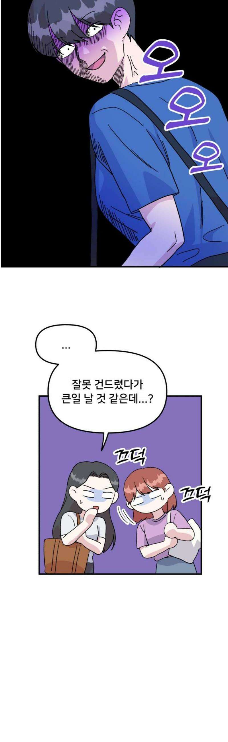 헬스x로맨스 63화 8