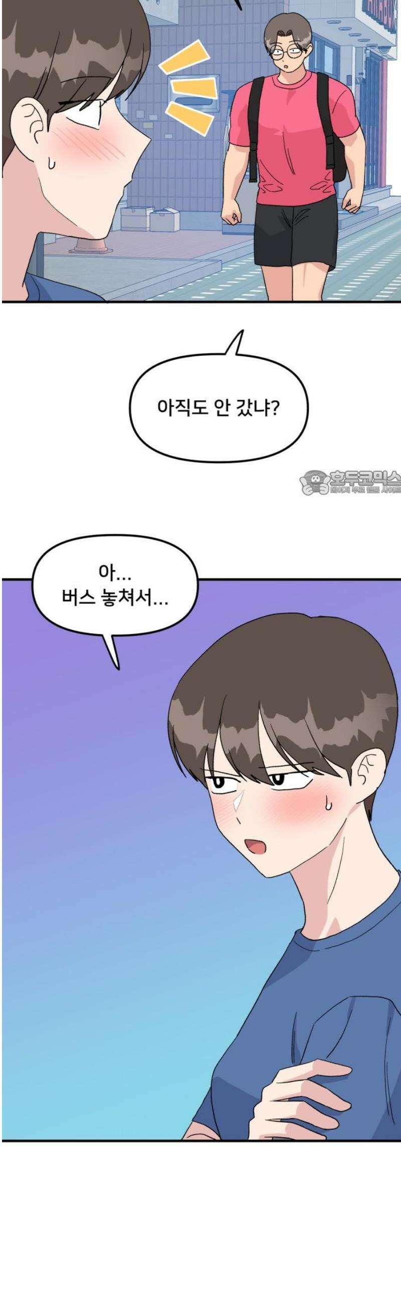 헬스x로맨스 63화 11