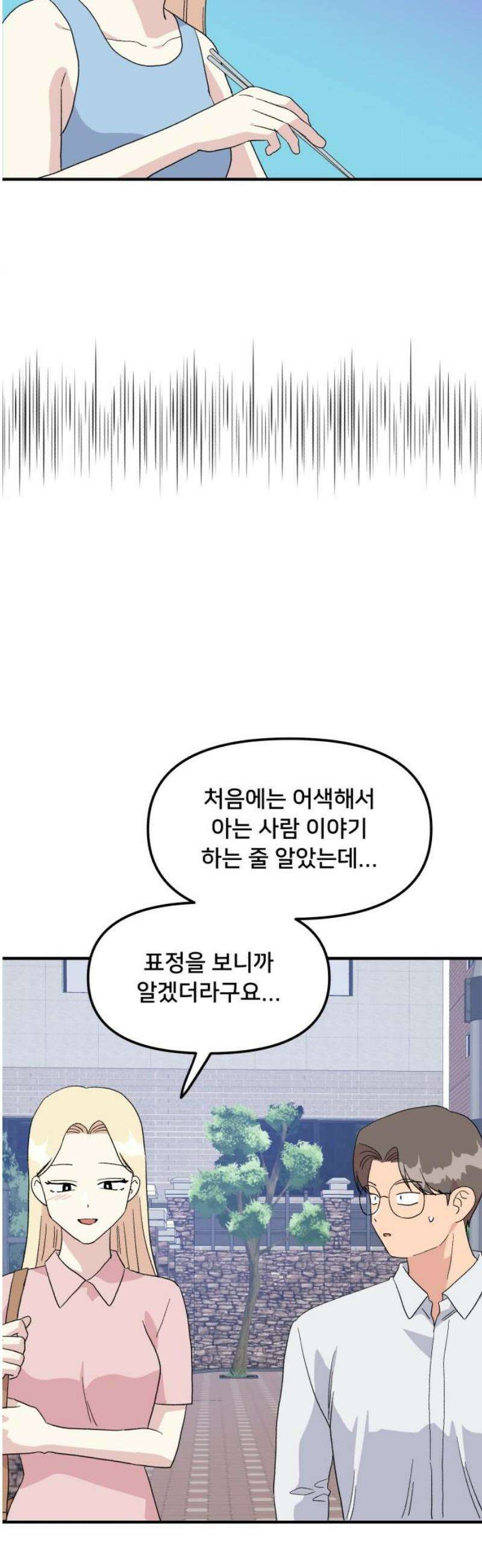 헬스x로맨스 63화 25