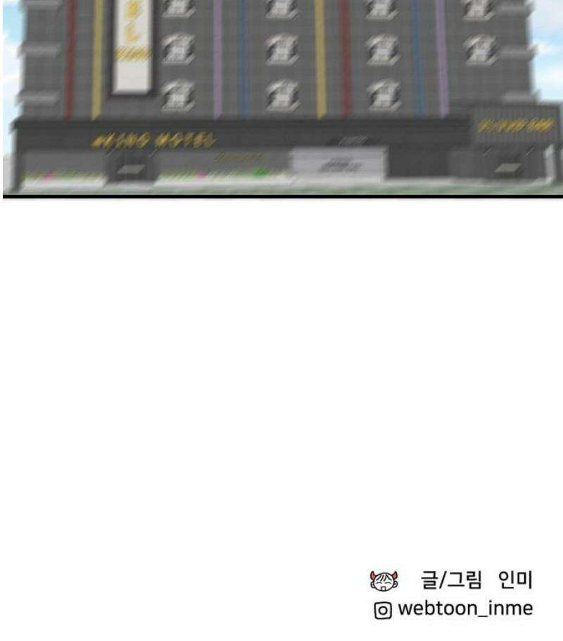 헬스x로맨스 63화 45