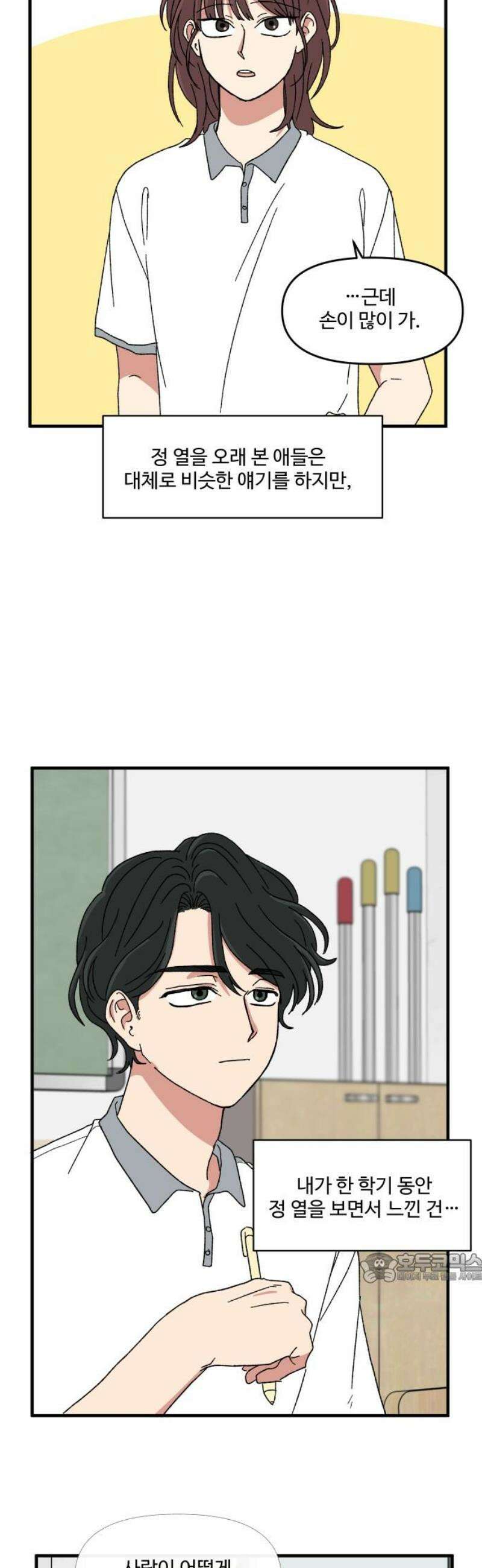 천만청춘 50화 2