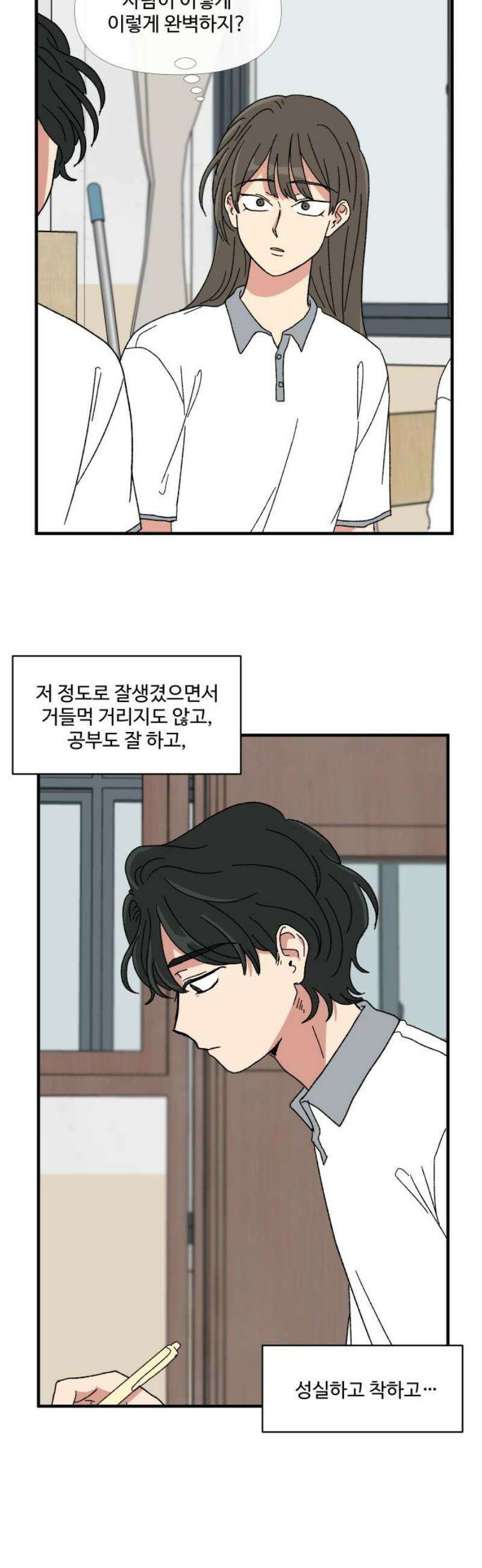 천만청춘 50화 3