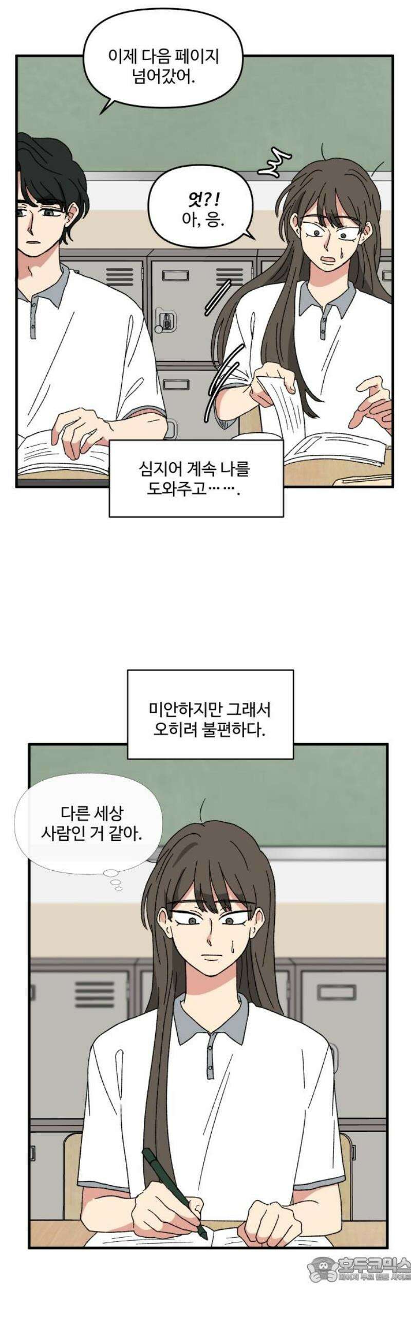 천만청춘 50화 4