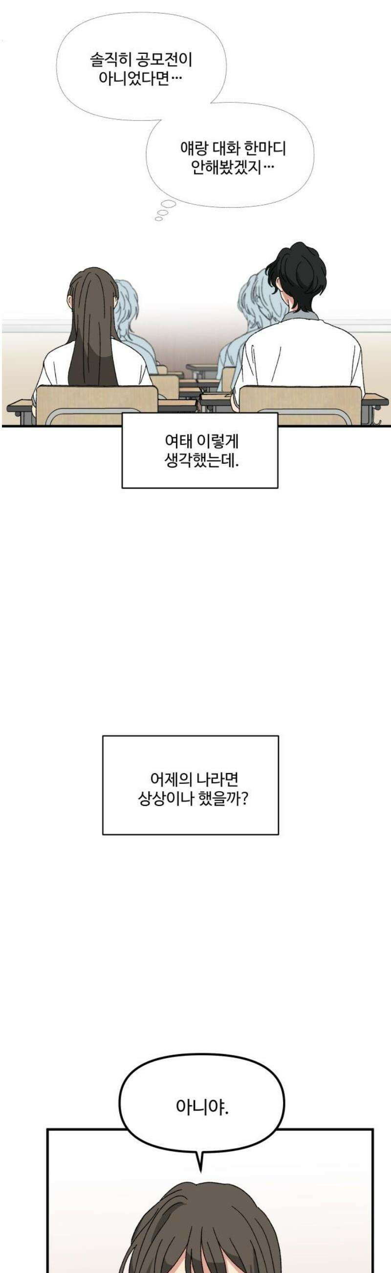 천만청춘 50화 5