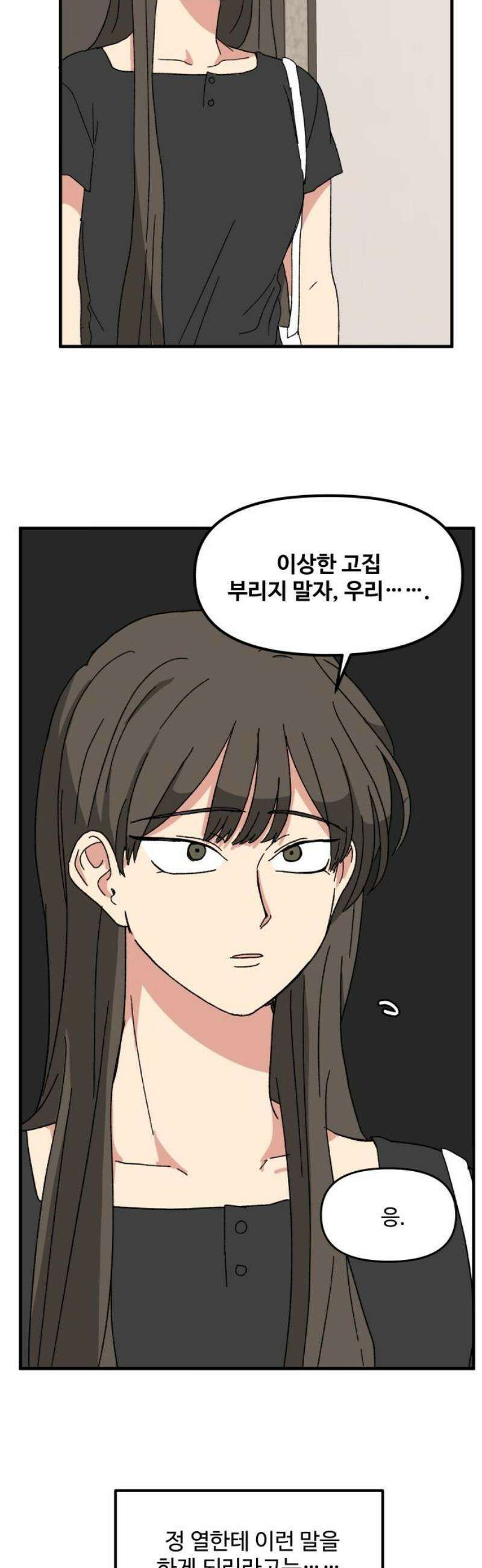 천만청춘 50화 8