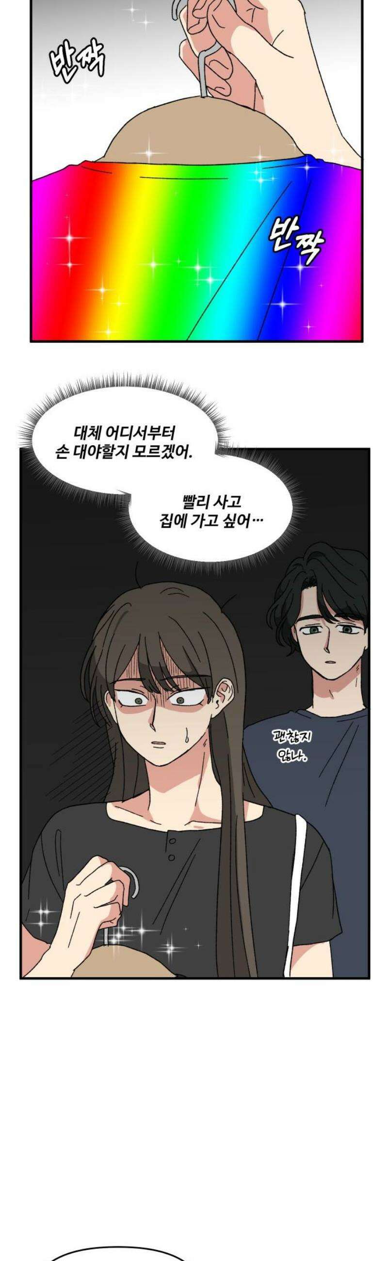 천만청춘 50화 10
