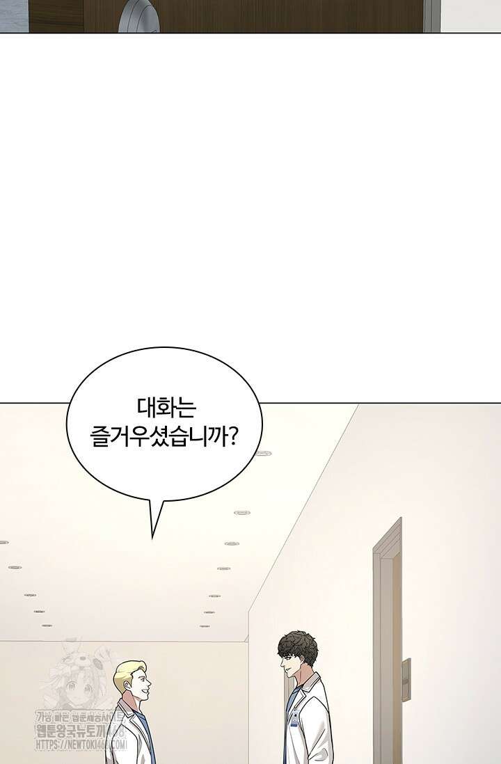 닥터 최태수 시즌5 76화 2