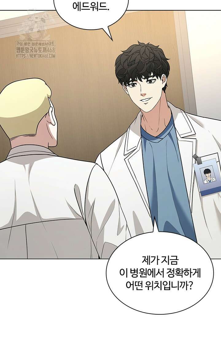 닥터 최태수 시즌5 76화 4