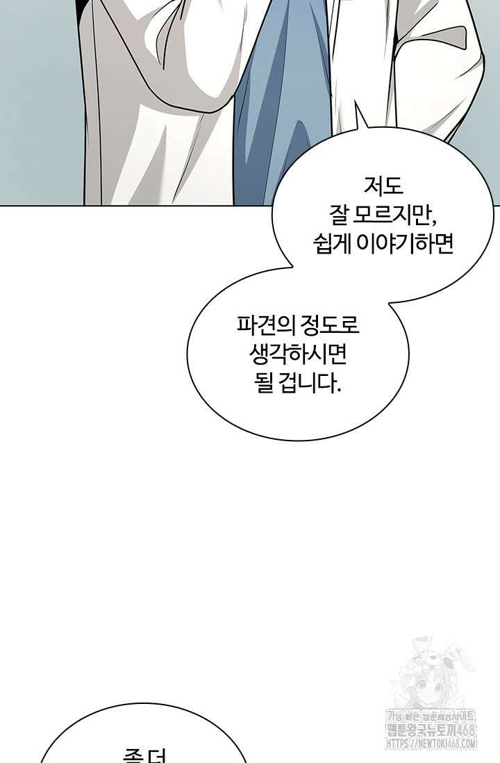 닥터 최태수 시즌5 76화 6