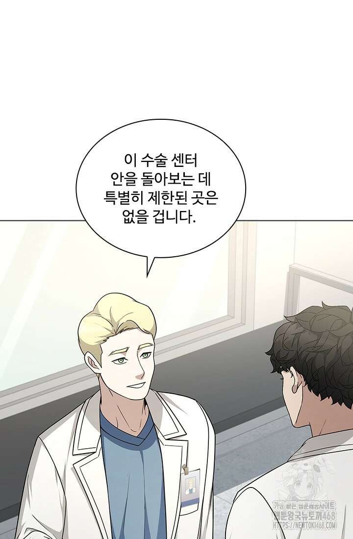 닥터 최태수 시즌5 76화 8