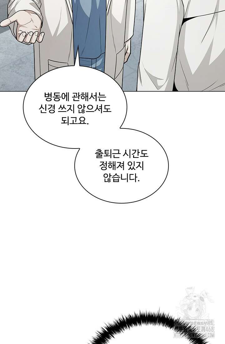 닥터 최태수 시즌5 76화 9