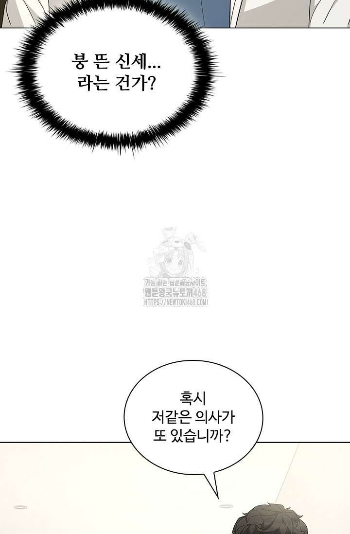 닥터 최태수 시즌5 76화 11