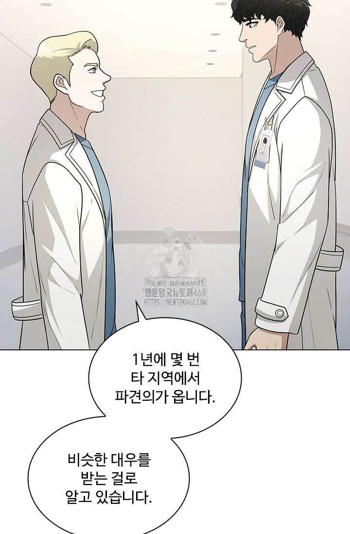 닥터 최태수 시즌5 76화 12
