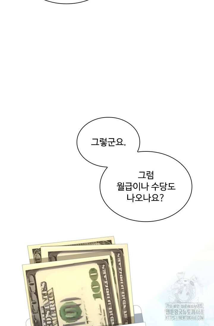 닥터 최태수 시즌5 76화 13