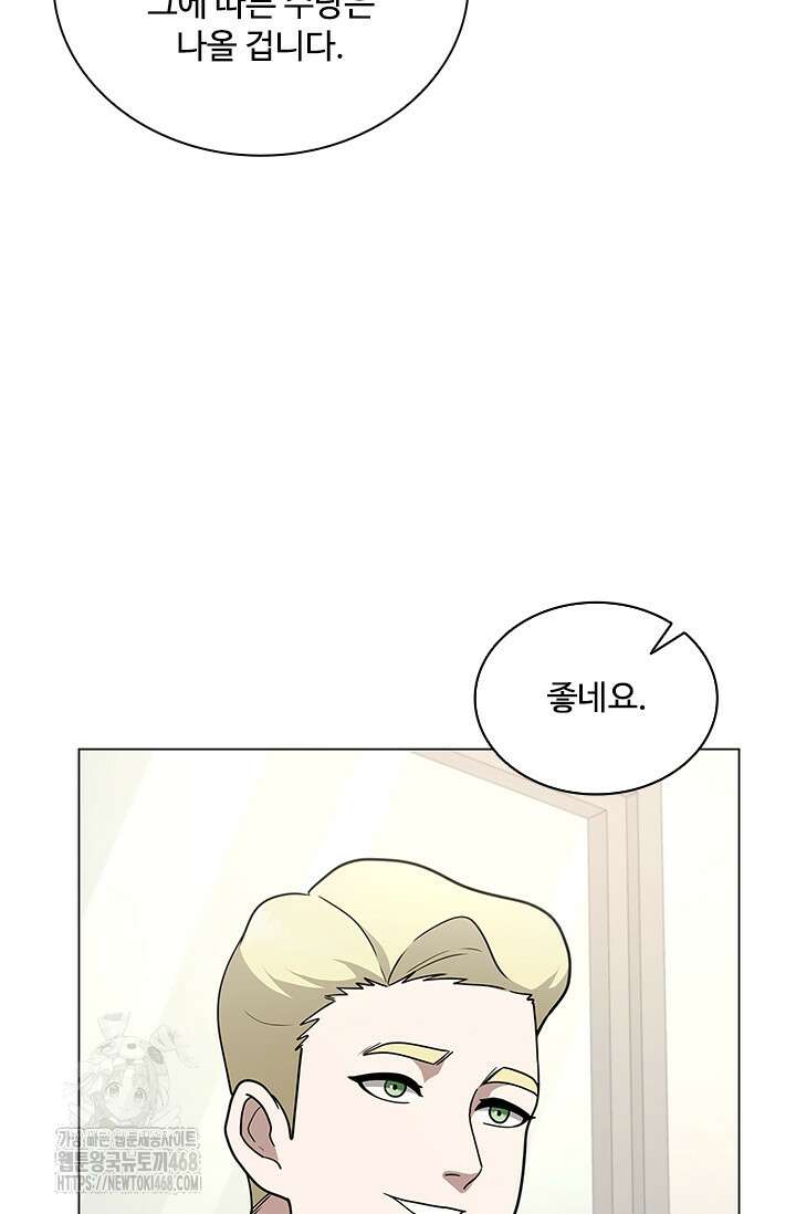 닥터 최태수 시즌5 76화 15