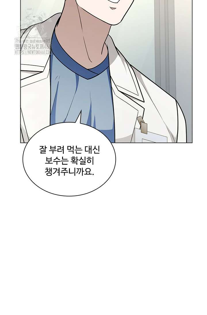 닥터 최태수 시즌5 76화 16