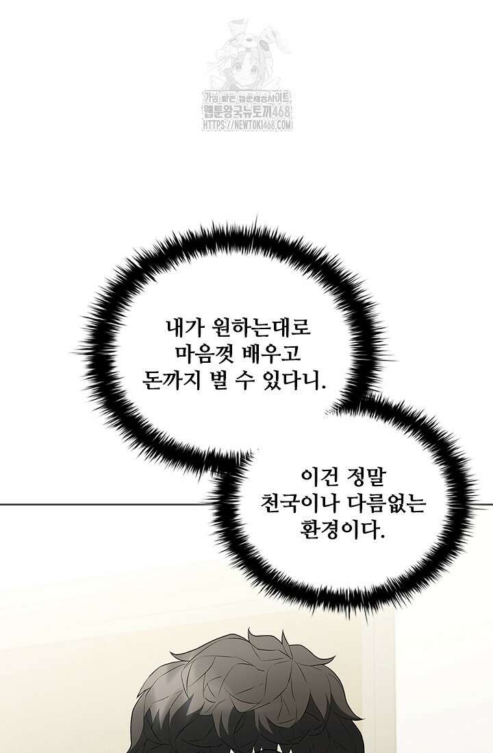 닥터 최태수 시즌5 76화 18