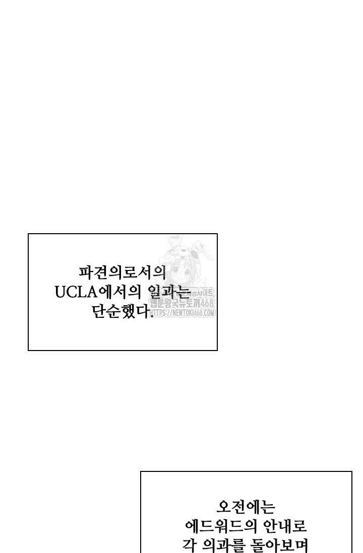 닥터 최태수 시즌5 76화 22