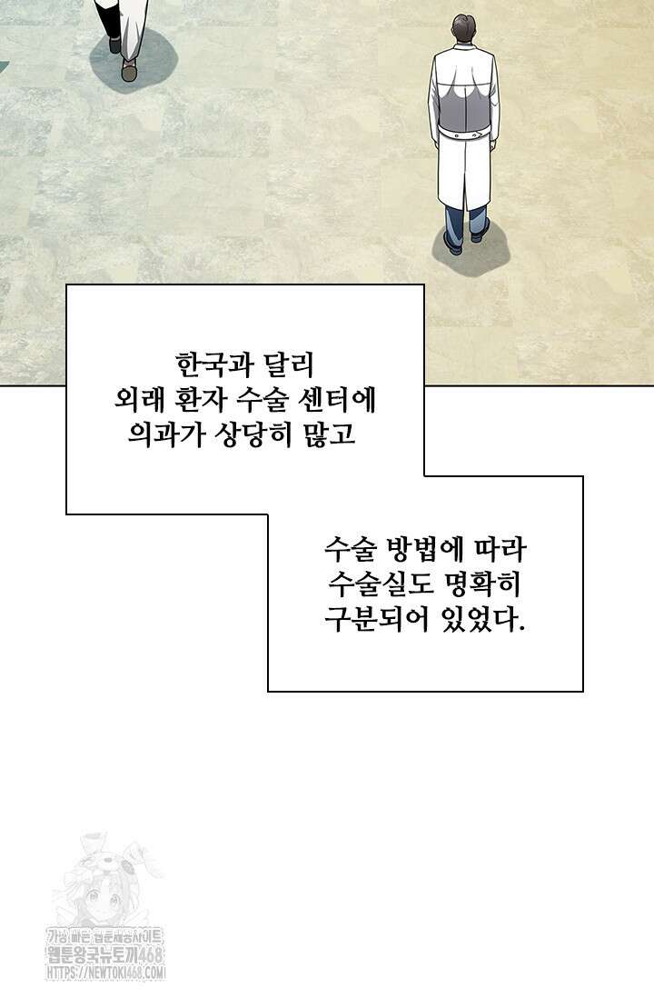 닥터 최태수 시즌5 76화 24