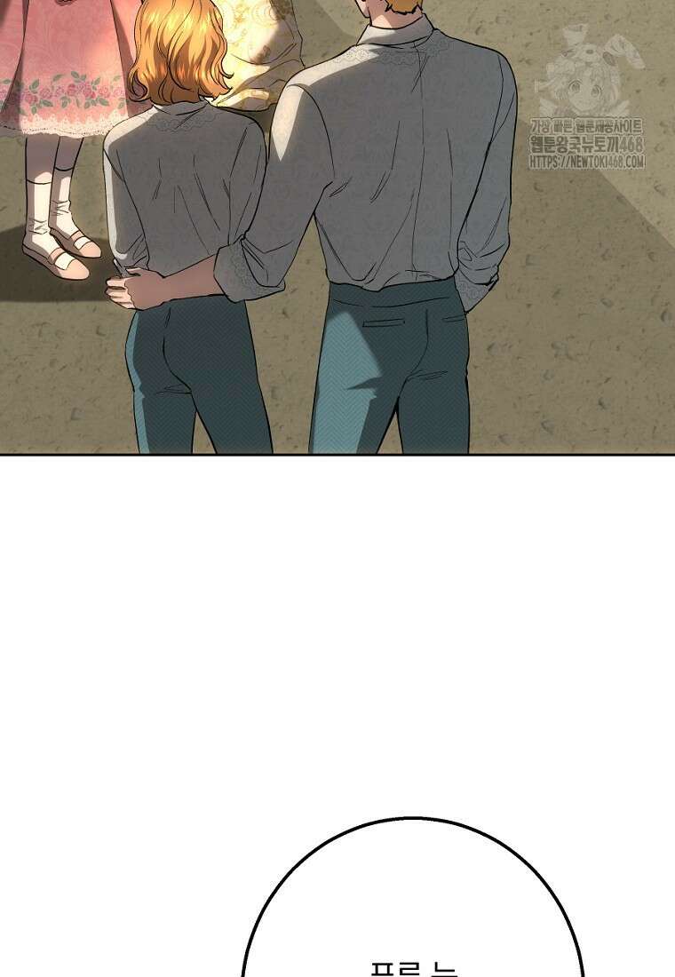 황녀, 미친 꽃으로 피어나다 148화 17