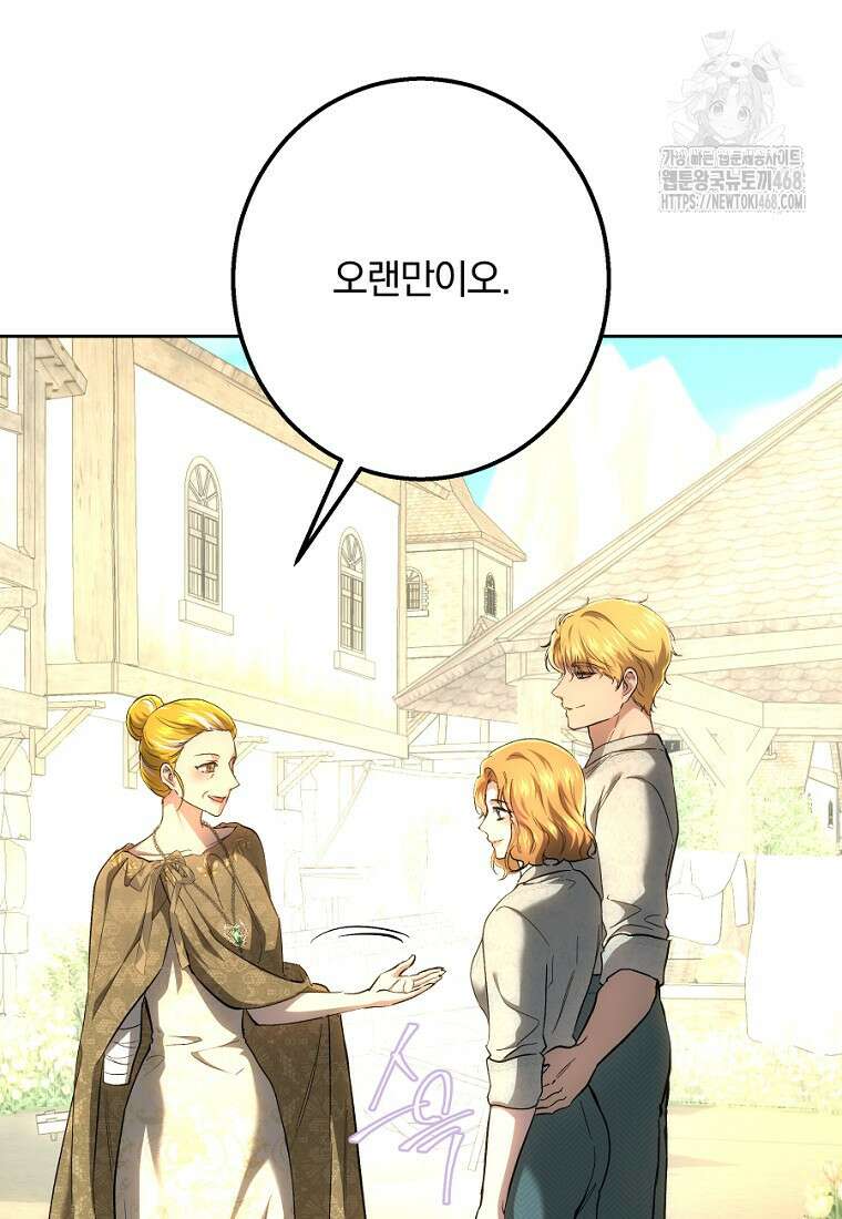 황녀, 미친 꽃으로 피어나다 148화 21