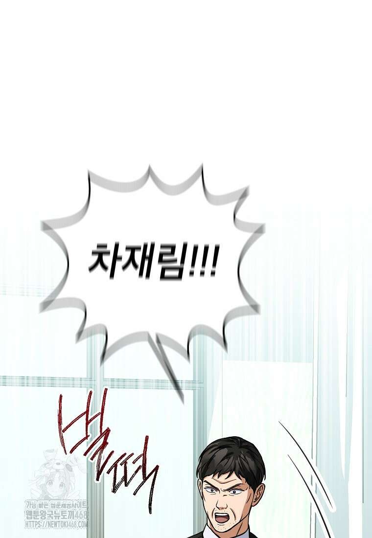 의원님이 보우하사 48화 10
