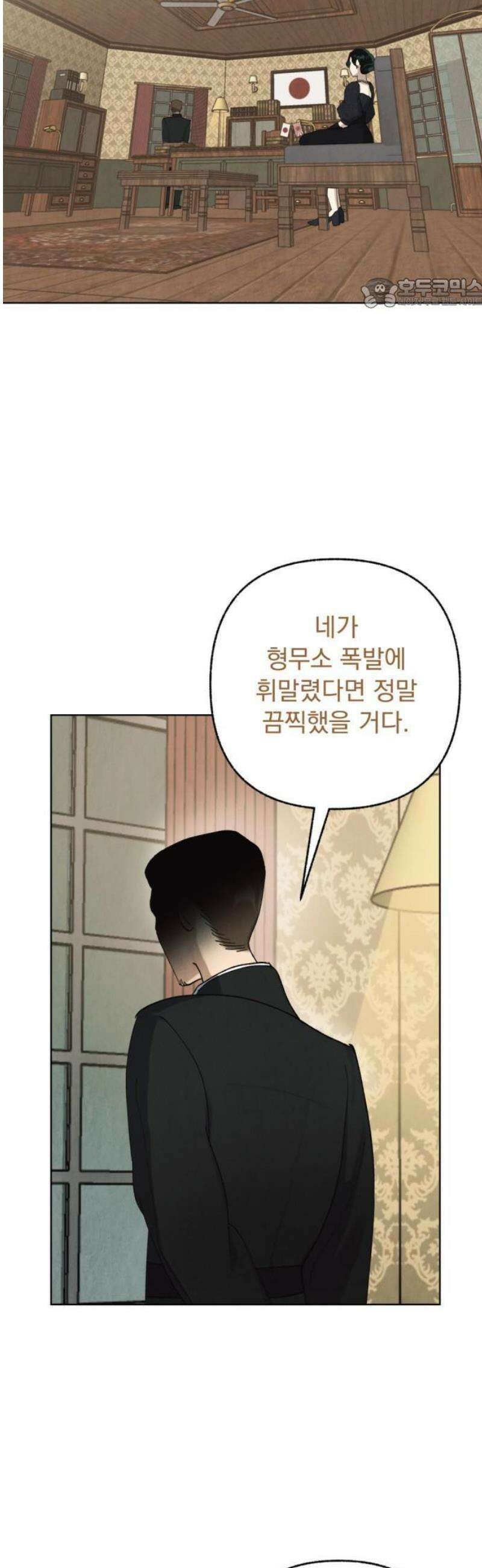 범상찮은 밤 43화 - 잿더미 속 불씨 (1) 5