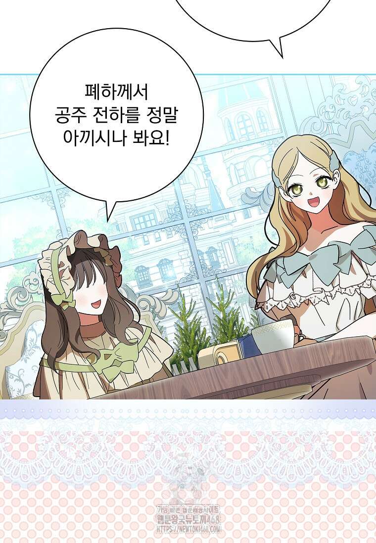 악당 아빠를 입양했다 86화 7