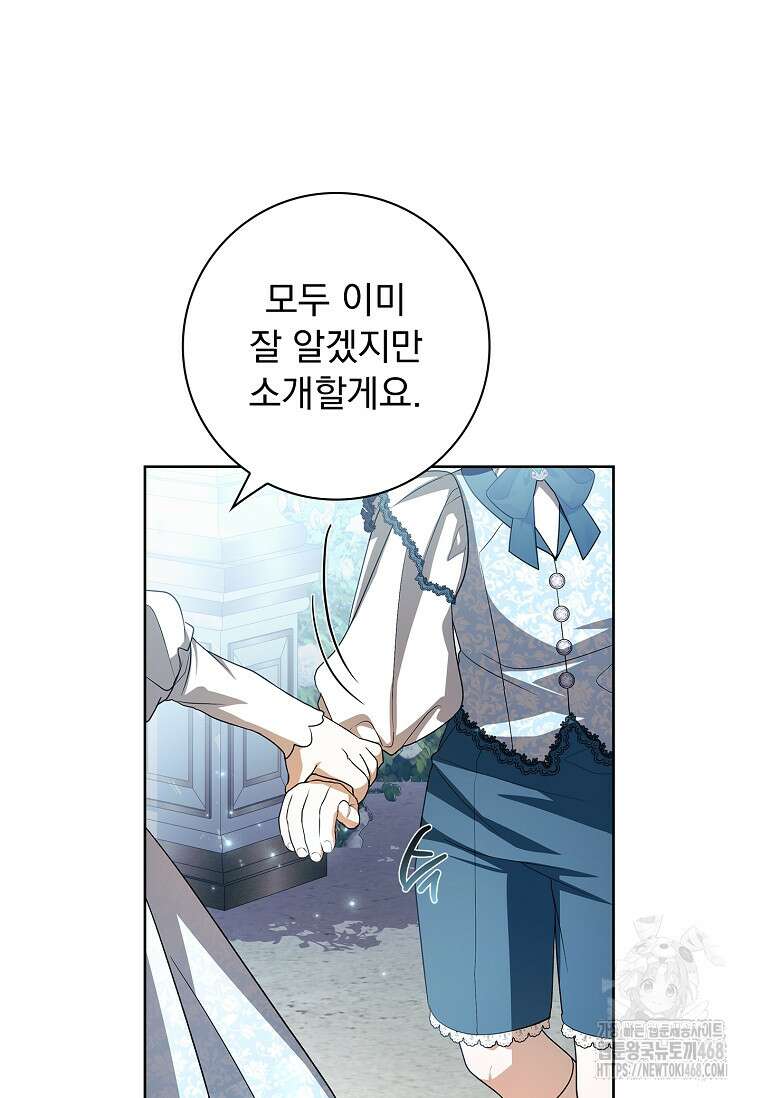 악당 아빠를 입양했다 86화 14