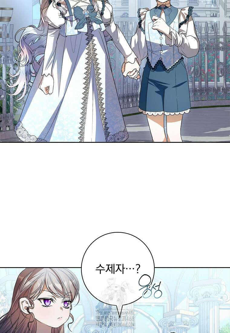 악당 아빠를 입양했다 86화 16