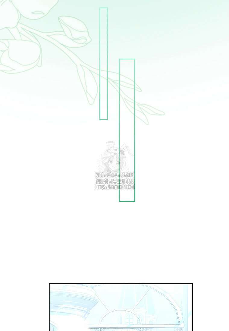 악당 아빠를 입양했다 86화 20