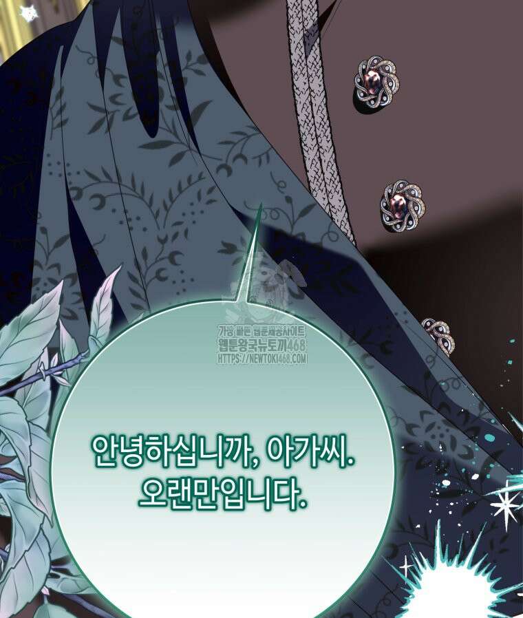 감방에서 남자주인공을 만났습니다 74화 3