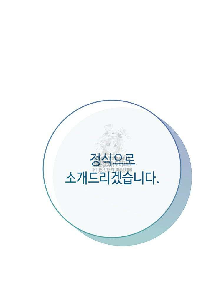 감방에서 남자주인공을 만났습니다 74화 10