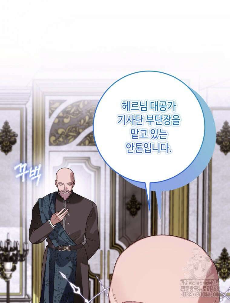 감방에서 남자주인공을 만났습니다 74화 11