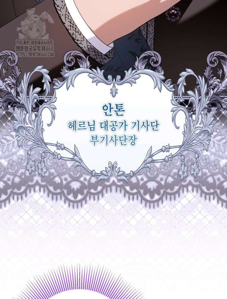 감방에서 남자주인공을 만났습니다 74화 13