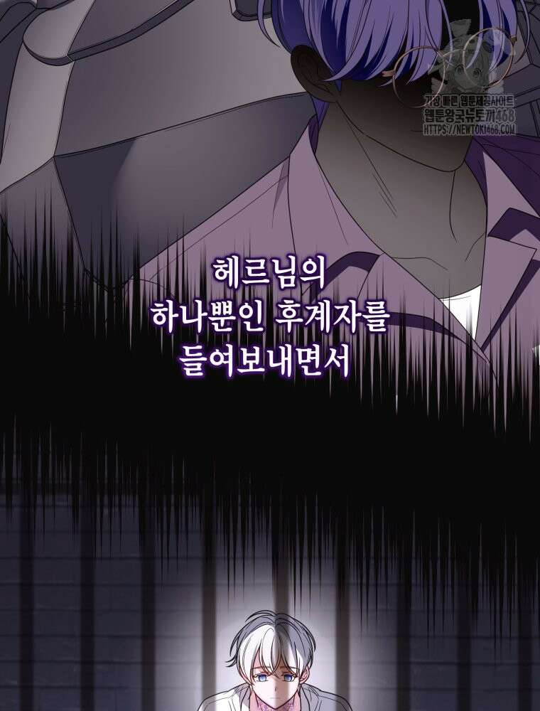 감방에서 남자주인공을 만났습니다 74화 17