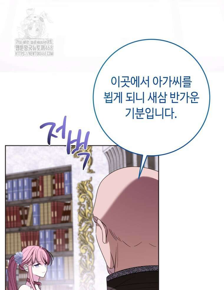 감방에서 남자주인공을 만났습니다 74화 19