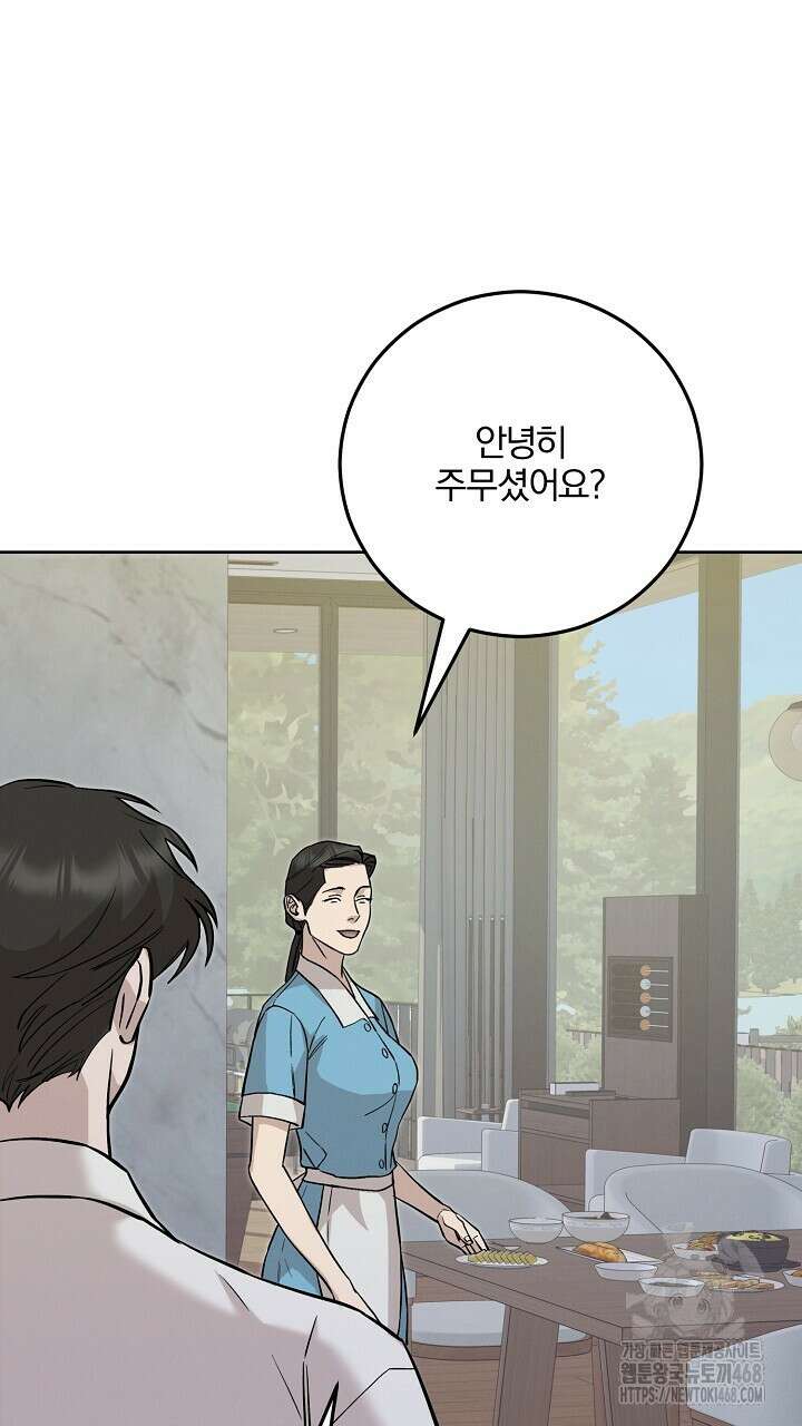 모르페우스 68화 3