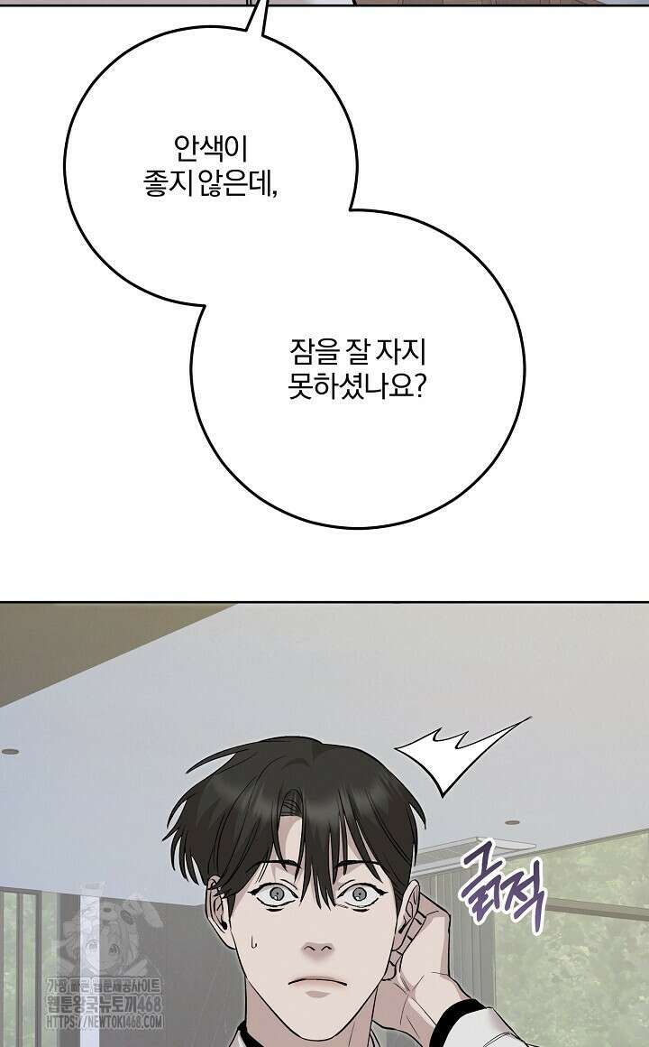모르페우스 68화 4