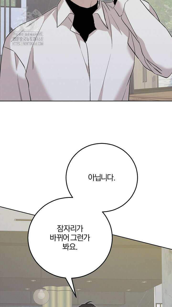 모르페우스 68화 5