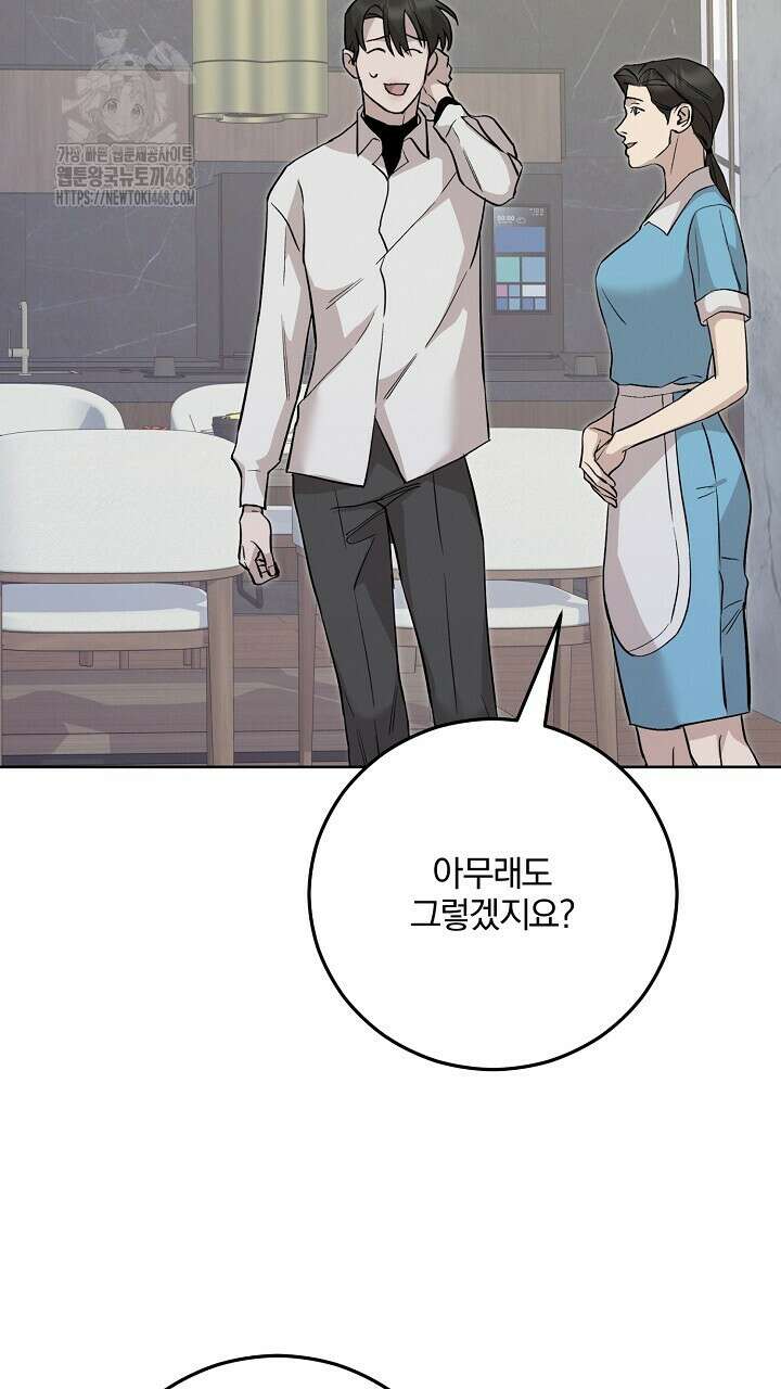 모르페우스 68화 6