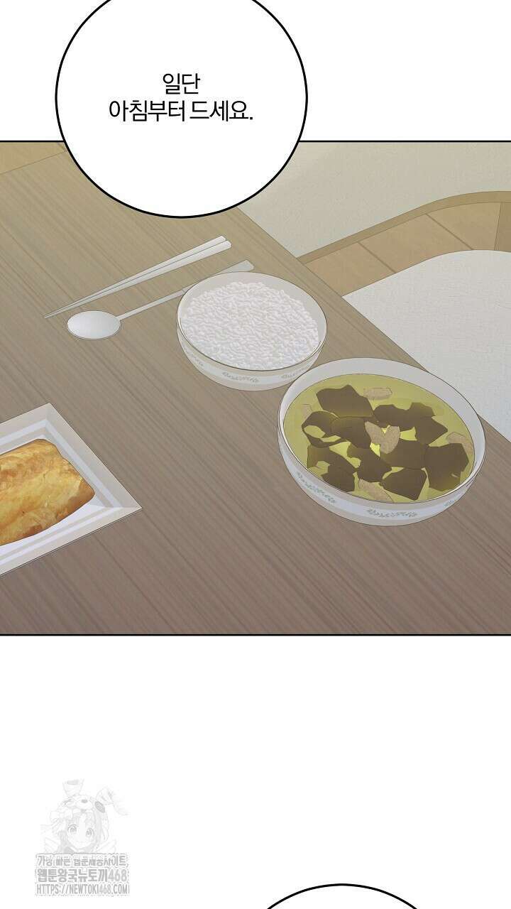 모르페우스 68화 7