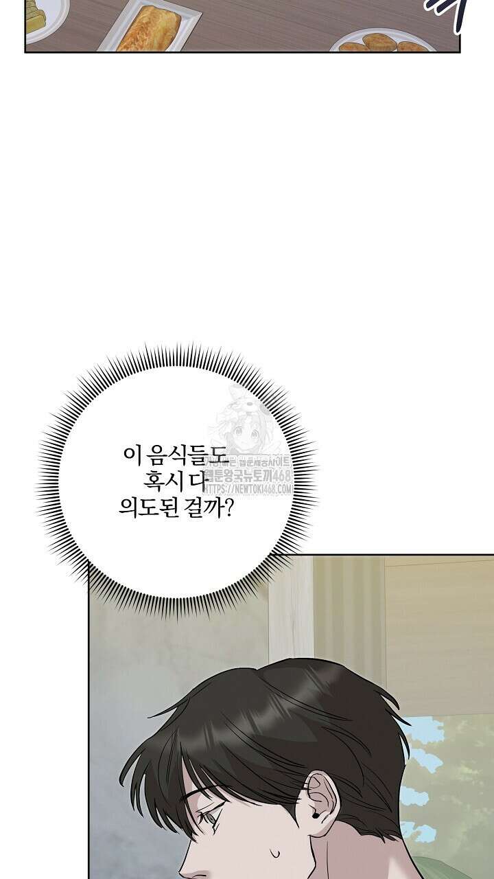 모르페우스 68화 9