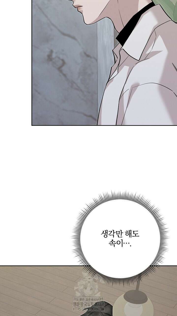 모르페우스 68화 10
