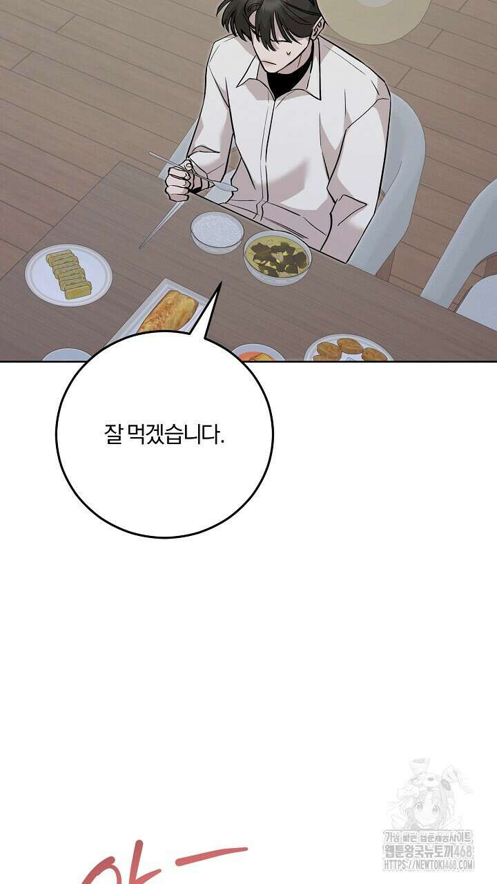 모르페우스 68화 11