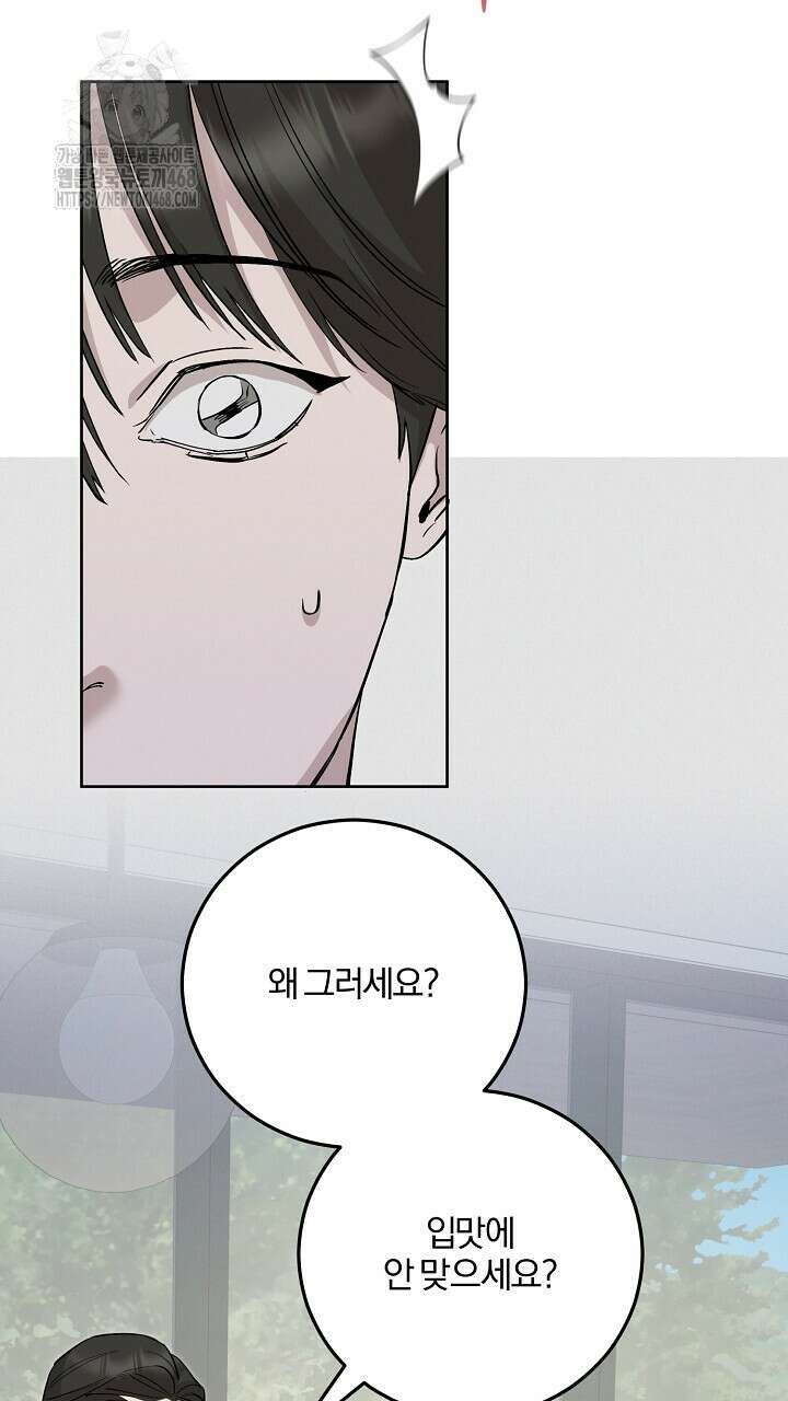 모르페우스 68화 13